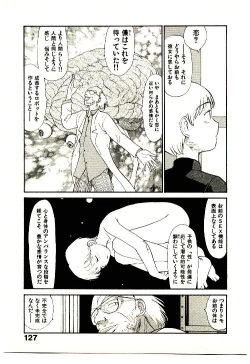 Page 129 of Etches 5