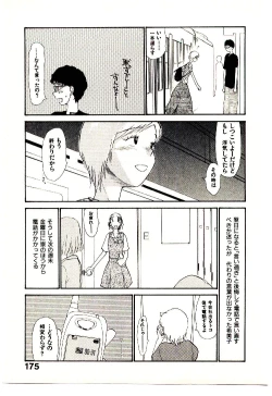 Page 177 of Etches 5