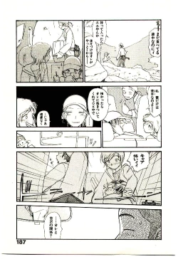 Page 189 of Etches 5