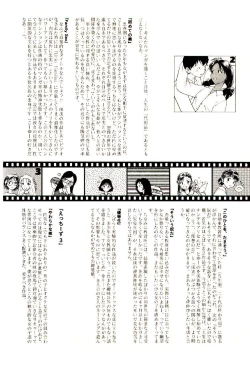 Page 196 of Etches 5