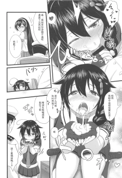 Page 10 of Shigure ni Hi o Tsukete!!