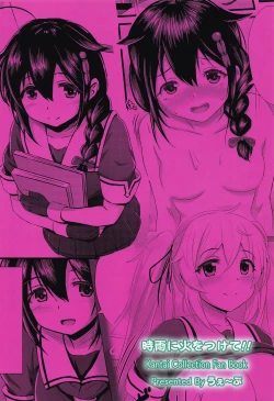 Page 23 of Shigure ni Hi o Tsukete!!