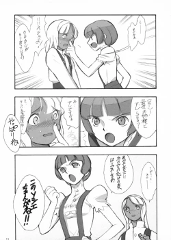 Page 10 of Hage to Hige SIDE HIGE