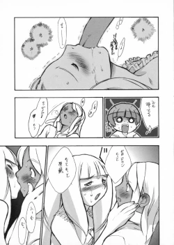 Page 26 of Hage to Hige SIDE HIGE