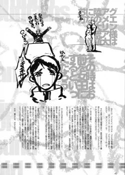 Page 39 of Hage to Hige SIDE HIGE