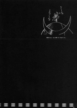 Page 41 of Hage to Hige SIDE HIGE