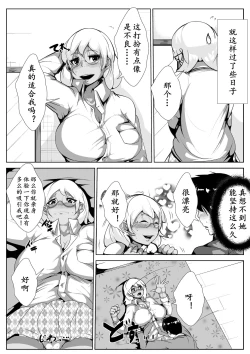 Page 14 of Jimime Na Kanojo o Gyarufu ni...? | 朴素女友辣妹风