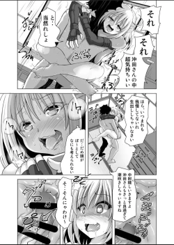 Page 14 of Okita-san Saimin Anna ni Ganbatta no ni ne