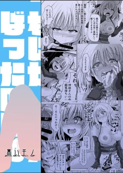 Page 34 of Okita-san Saimin Anna ni Ganbatta no ni ne