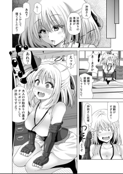 Page 5 of Okita-san Saimin Anna ni Ganbatta no ni ne