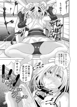 Page 8 of Okita-san Saimin Anna ni Ganbatta no ni ne