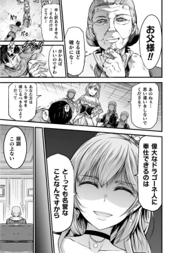 Page 106 of Seidonnoryu