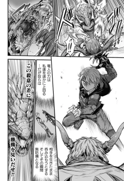 Page 113 of Seidonnoryu