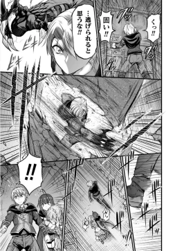 Page 118 of Seidonnoryu