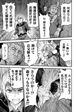 Page 120 of Seidonnoryu