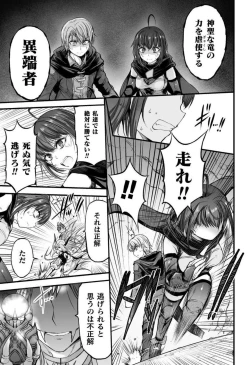 Page 138 of Seidonnoryu