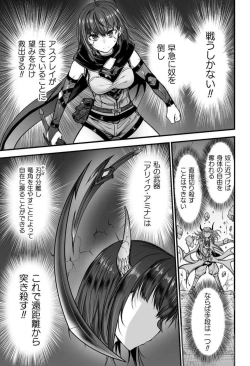 Page 149 of Seidonnoryu