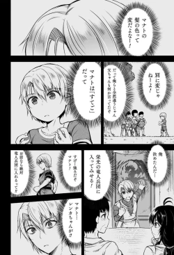 Page 14 of Seidonnoryu