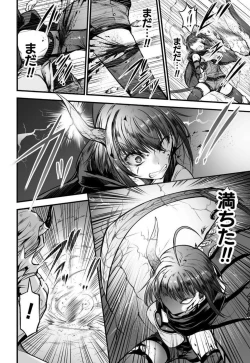 Page 152 of Seidonnoryu