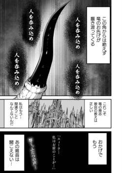 Page 163 of Seidonnoryu