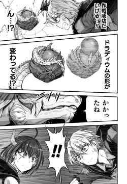 Page 173 of Seidonnoryu