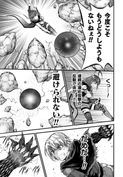 Page 175 of Seidonnoryu