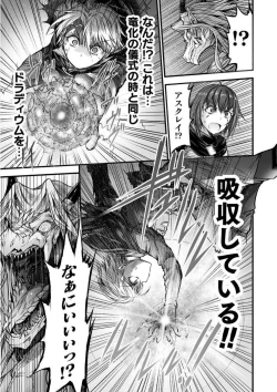 Page 177 of Seidonnoryu