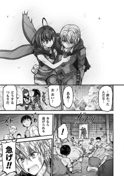 Page 189 of Seidonnoryu