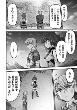 Page 190 of Seidonnoryu