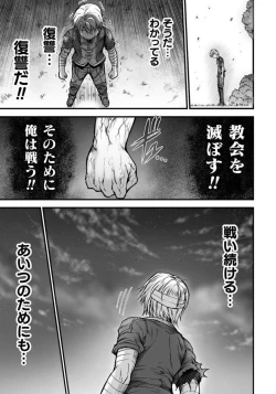 Page 193 of Seidonnoryu