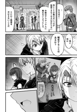 Page 198 of Seidonnoryu