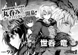 Page 1 of Seidonnoryu