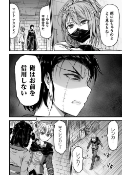 Page 200 of Seidonnoryu