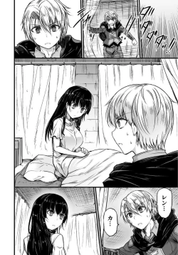 Page 202 of Seidonnoryu