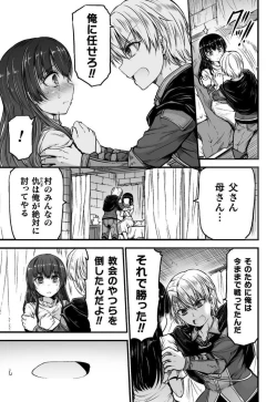 Page 205 of Seidonnoryu