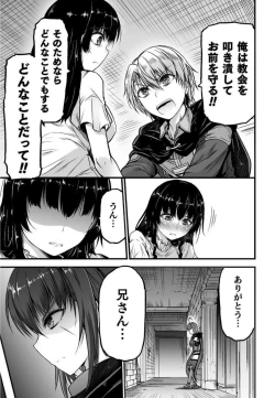 Page 207 of Seidonnoryu