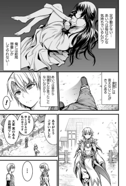 Page 21 of Seidonnoryu