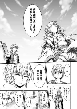 Page 23 of Seidonnoryu