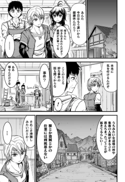 Page 25 of Seidonnoryu