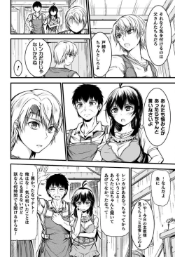 Page 26 of Seidonnoryu