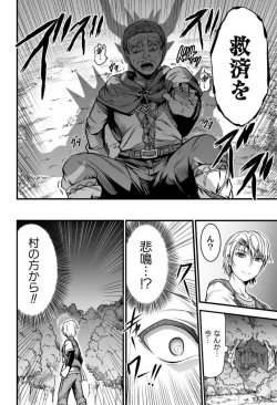 Page 30 of Seidonnoryu