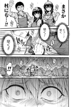 Page 35 of Seidonnoryu