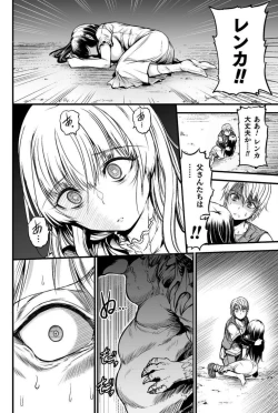 Page 39 of Seidonnoryu