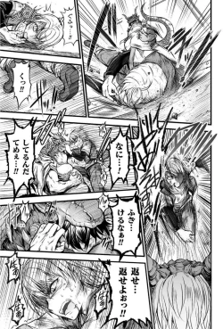 Page 42 of Seidonnoryu