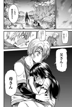 Page 55 of Seidonnoryu