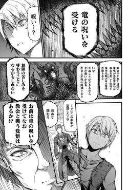 Page 70 of Seidonnoryu