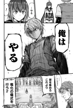 Page 71 of Seidonnoryu