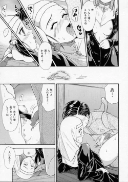 Page 15 of Chikashitsu Shoujo Ningyou