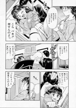 Page 44 of Chikashitsu Shoujo Ningyou