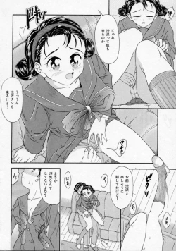 Page 62 of Chikashitsu Shoujo Ningyou